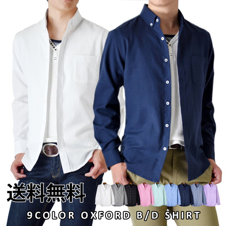 楽天市場 シャツ メンズ オックスフォードシャツ 長袖 ボタンダウン 無地 メンズファッション トップス 服 春 夏 秋 冬 メール便送料無料 M2 1 Q5e アローナ