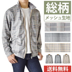 楽天市場 ジャンパー メンズ 夏の通販