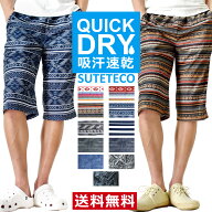 ステテコ メンズ DRYストレッチ ショートパンツ ひざ下 吸汗速乾 ドライ パンツ 春夏 ルームウェア イー…