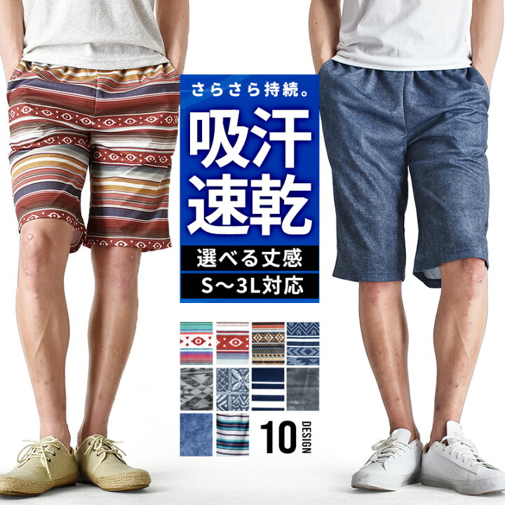楽天市場 ハーフパンツ メンズ ストレッチショートパンツ 速乾 ドライ 短パン 半ズボン ボトムス 服 春 夏 春服 夏服 メンズファッション メール便送料無料c M1 5 1 E8b アローナ