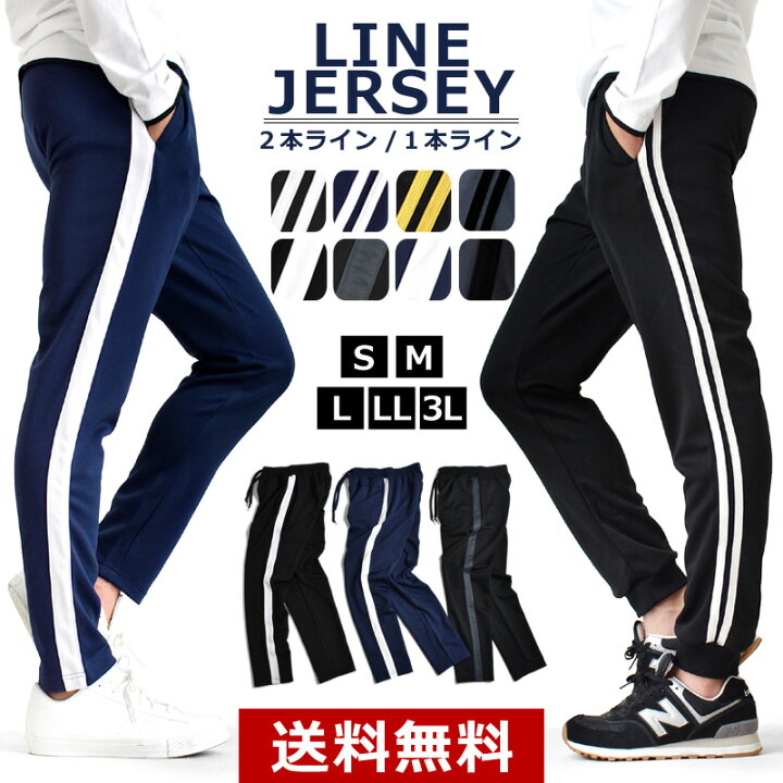 楽天市場 ジャージ メンズ 下 ジャージパンツ ストレッチ レディース ジョガーパンツ スウェットパンツ ランニングウェア 伸縮 ゆうパケット送料無料c 2 E2k アローナ