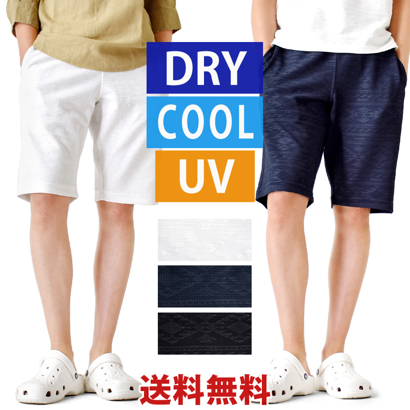 UVカット効果もありリゾートから部屋着まで幅広く使えるアイテム 2020 DRY冷感UVカット総柄プリントハーフパンツ 日本製 ゆうパケット送料無料C 2-A1I