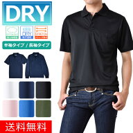 ポロシャツ メンズ DRY 吸汗速乾 ストレッチ 半袖 長袖 ポケット付き ゴルフ 作業着 ユニフォーム 無地【…