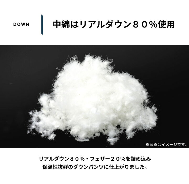 楽天市場】ダウンパンツ メンズ レディース パンツ 防寒 クライミングパンツ アウトドア ゴルフ 登山 撥水 透湿 防風 【ゆうパケット送料無料C】【2-T0F】 : アローナ 楽天市場】ダウンパンツ メンズ レディース パンツ 防寒 クライミングパンツ アウトドア ゴルフ 登山 撥水 透湿 防風 【ゆうパケット送料無料C】【2-T0F】 : アローナ