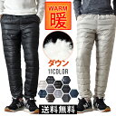 撥水 防風 透湿 ダウンパンツ メンズ 暖か 軽量 防寒 クライミングパンツ アウトドア キャンプ【ゆうパケット送料無料C】【2-T0F】