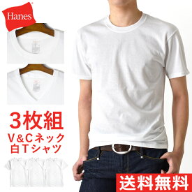 HANES ヘインズ Tシャツ 3枚セット 半袖 メンズ ストレッチ 無地 クルーネック Vネック【ゆうパケット送料無料C】【1-E9Q】