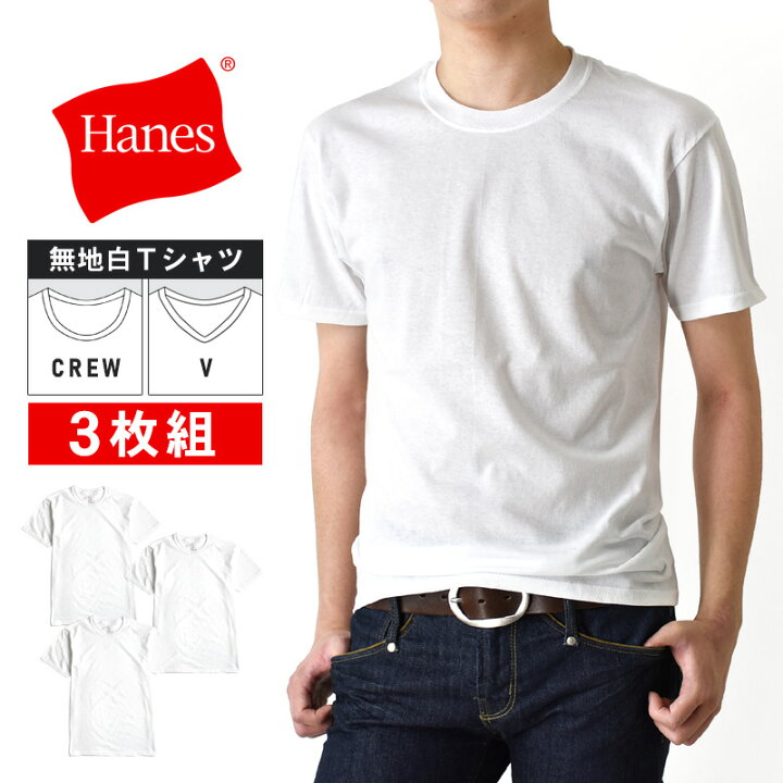 楽天市場】HANES ヘインズ Tシャツ 3枚セット 半袖 メンズ ストレッチ  
