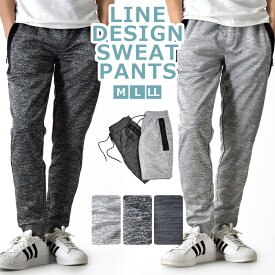 ジョガーパンツメンズ部屋着ジャージスウェットパンツ切り替えライン使いパンツ【ゆうパケット送料無料C】【2-M5A】