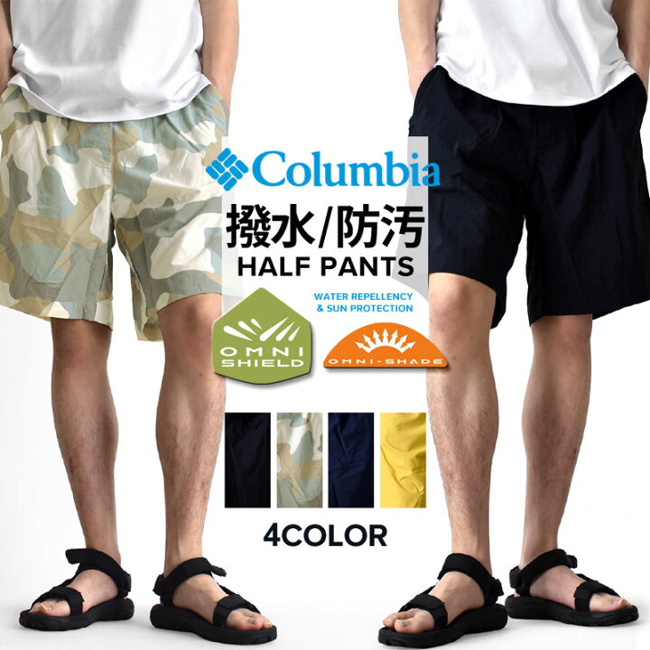 楽天市場】コロンビア ハーフパンツ メンズ ショートパンツ 撥水 防汚 