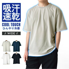 Tシャツ メンズ ドライ 吸汗速乾 接触冷感 フェイクレイヤード ビッグシルエット 韓国 韓国服 くすみカラー【メール便送料無料《M1.5》】【1-E9C】
