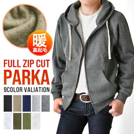 あったか裏起毛 スウェットパーカー メンズ 無地 ジップアップ ストレッチ 秋冬 くすみカラー カジュアル 防寒【ゆうパケット送料無料C】【1-W4U】