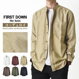 長袖シャツ コーデュロイシャツ メンズ バンドカラー FIRSTDOWN【ゆうパケット送料無料】【2-E3S】