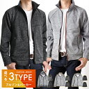 ジャージ メンズ ジャケット ストレッチ パーカー【ゆうパケット送料無料C】【1-P4X】