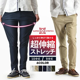 ゴルフパンツ チノパン メンズ ハイテンションストレッチ パンツ チノパンツ【ゆうパケット送料無料】【2-E2W】