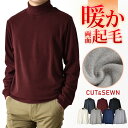 暖かストレッチ フリース メンズ カットソー Tシャツ 長袖 ロンT 両面起毛 起毛 裏起毛 タートルネック【ゆうパケット送料無料C】【2-E3G】