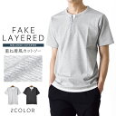 カットソー メンズ ストレッチ 重ね着風 メランジ キーネック 半袖【ゆうパケット送料無料】【1-L11G】