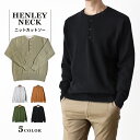 ニット メンズ セーター ヘンリーネック 無地 フリース 暖かい 防寒 冬【ゆうパケット送料無料C】【A1-YA5K】