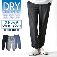 スウェットパンツ メンズ DRY 接触冷感 速乾 UVカット 総柄 ドライストレッチ【ゆうパケット送料無料】【…