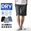 DRYストレッチ 接触冷感 ハーフパンツ ショートパンツ メンズ 無地 短パン UVカット 夏【ゆうパケット送料無料】【2-E4I】