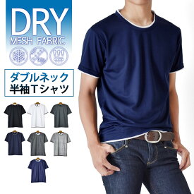 半袖 Tシャツ メンズ ドライ ストレッチ 吸水速乾【メール便送料無料C《M1.5》】【1-E8T】