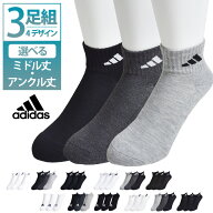 ADIDAS アディダス 靴下 メンズ 3足組 スニーカーソックス ショートソックス メンズソックス【ゆうパケッ…