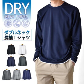 長袖Tシャツ ロングTシャツ ロンT メンズ ドライ 吸汗速乾 ストレッチ 吸汗速乾【メール便送料無料《M2》】【2-E1F】