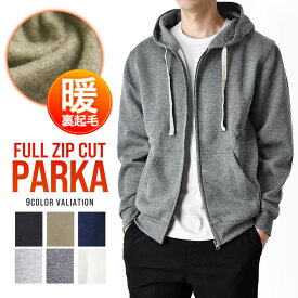 あったか裏起毛 スウェットパーカー メンズ 無地 ジップアップ ストレッチ 秋冬 くすみカラー カジュアル 防寒【ゆうパケット送料無料C】【1-W4U】