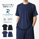 ルームウェア 上下セット メンズ 半袖 ストレッチ 遠赤外線 パジャマ 血行促進をサポート DRY 吸水速乾 リチャージウ…