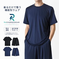 ルームウェア 上下セット メンズ 半袖 ストレッチ 遠赤外線 パジャマ 血行促進をサポート DRY 吸水速乾 …