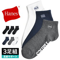 楽天市場】ヘインズ スニーカーの通販