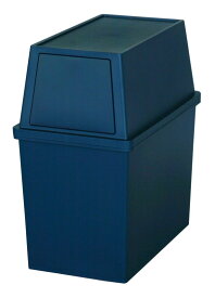 積み重ねゴミ箱スリム 30L ナイトブルー〜平和工業〜ゴミ箱 ダストボックス ペール