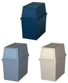 積み重ねゴミ箱スリム 30L【カラーが選べるお得な2個セット】〜平和工業〜ゴミ箱 ダストボックス ペール
