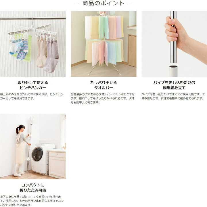 高品質の激安 スタンド式 洗濯物干し パラソル型 3段 S ポーリッシュ PS-25 1個 天馬 rmladv.com.br 高品質の激安 スタンド式 洗濯物干し パラソル型 3段 S ポーリッシュ PS-25 1個 天馬 rmladv.com.br