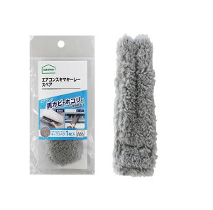 【メール便対応】SQA86GY エアコンスキマキーレースペア〜アズマ工業〜