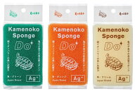 【プレゼントキャンペーン中】亀の子スポンジ Do 角型　〜亀の子束子西尾商店〜