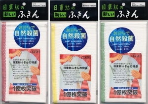 【メール便対応】日東紡ふきん