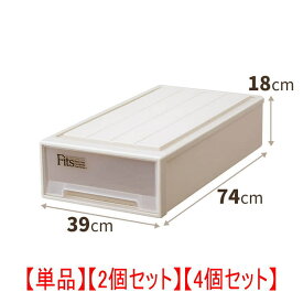 【まとめ買いがお得】天馬 Fits フィッツケース スリム【カプチーノ】【単品販売】【2個セット】【4個セット】