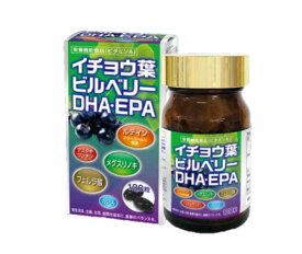 スーパーセール 【 10%OFF 6/11~01:59まで 】イチョウ葉 ビルベリー サプリメント 【420mg×120粒】 フラボンベリーα DHA EPA 【約2ヶ月分】 視力回復 老眼 物忘れ サプリ イチョウ葉 ビルベリー ルテイン アスタキサンチン 機能性表示食品 ホワイトデイ