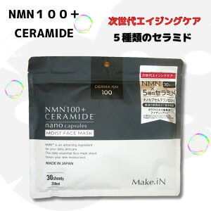 NMN100{ CERAMIDEy30zZ~h iCAVA~h imJvZ A` GCWOPA V  ڌ  tFCXtFCX}XN pbN }XN pbNV[g }XN tFCXpbN 