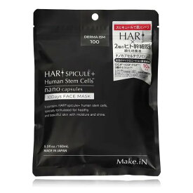 Make.iN HARI ハリ スピキュール＋W幹細胞 ハリ フェイスマスク【1袋 / 10枚入り】10days シートマスク パック セラミド CICA EGF FGF 保湿 スキンケア ヒト幹細胞 保湿 潤い 弾力 対策 予防 ケア メイクイン HARI SPICULE FACE MASK ヒト幹 シートマスク ギフト 肌管理