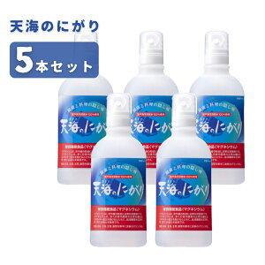 yyVX[p[SALE 10%OFFz(5{Zbg) VĈɂ 450ML×5{ ԕ䉻 }OlVE ̉B VR Y тӂ }OlVE VR  ɂ萅 ~l JVE 