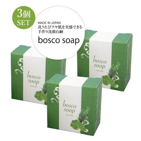 ボスコソープ アンチエイジング 枠練り石鹸 【 3個set ×80g 泡立てネット付き】洗顔石鹸 石鹸 はちみつ石鹸 ツボ草エキス 抗炎症作用 ソープ コラーゲン はちみつ ヒアルロン酸 しっとり なめらか 潤い 天然抽出成分 ホワイトデイ プレゼント 母の日 父の日