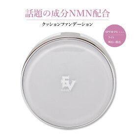 ＼SPF30 PA +++／ NMN配合 クッションファンデーション 日本製【15g】NMN ホワイトニング 明るい肌色 クツションファンデ ライト ヒト幹細胞ファンデーション 日焼け止めファンデーション 肌色 ヒト幹細胞 安全 安心 化粧下地 保湿 ヒアルロン酸 美白 プレゼント ギフト