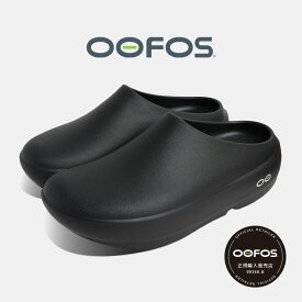 ウーフォス リカバリー サンダル ウークロッグ プラス OOFOS OOcloog PLUS BLACK ( ブラック 黒 クロッグ ミュール SANDAL メンズ レディース 2001120050261 )