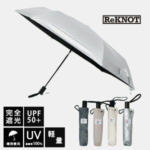 ���m�b�g �E���g�����C�g �T���u���b�N �A���u���� �܂肽���� �P ReKNOT U/L SUNBLOCK UMBRELLA AUTOMATIC 4 COLOR ( ���P �����^�� �����J�� ���J���p UV�J�b�g �����^�� �y�� RKN-26002 )