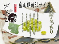 2025年度《日本国内産》【AROVEINAアロヴィーナ】江戸時代から続く銀杏産地 祖父江 藤九郎 希少 特3L大粒…
