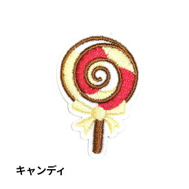 スーパーSALE特価★カラフルでPOPなフルーツやお菓子の刺繍ワッペン。無地のTシャツや通園通学バッグも簡単に可愛く。 保育園 幼稚園 手芸 制作 入園 入学 準備 アップリケ デコテーション 目印 ワンポイント アイロン ノンアイロン 両面テープ