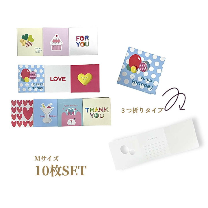 楽天市場】20時から最大10%引☆【6-12枚セット】ギフトにメッセージを 