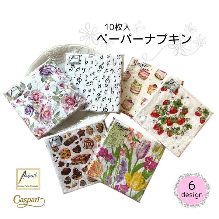 No. 29 ペーパーナプキン紙ナプキンデコパージュ用大きなパンケーキ