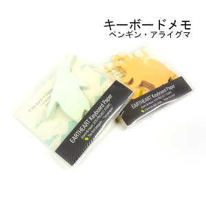 見落とす心配無用なキーボードに立てられるメモ用紙。伝言 オフィス 学校 動物 かわいい